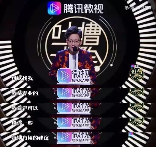 吐槽大會一期埋下20個梗，你看懂了幾個？ 娛樂 第89張