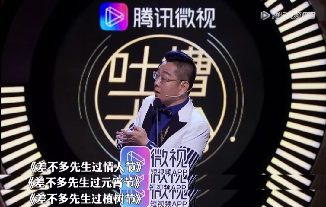 吐槽大會一期埋下20個梗，你看懂了幾個？ 娛樂 第41張