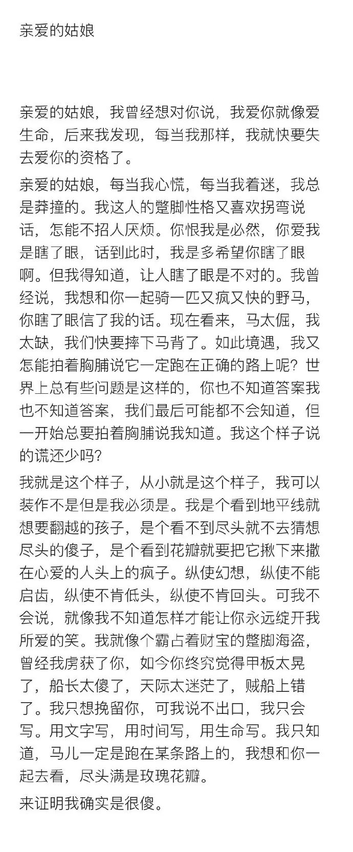 張若昀唐藝昕終究要結婚了，他倆的故事簡直是偶像劇吧 娛樂 第35張