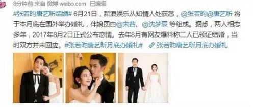 張若昀唐藝昕終究要結婚了，他倆的故事簡直是偶像劇吧 娛樂 第3張