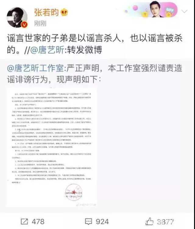 張若昀唐藝昕終究要結婚了，他倆的故事簡直是偶像劇吧 娛樂 第52張