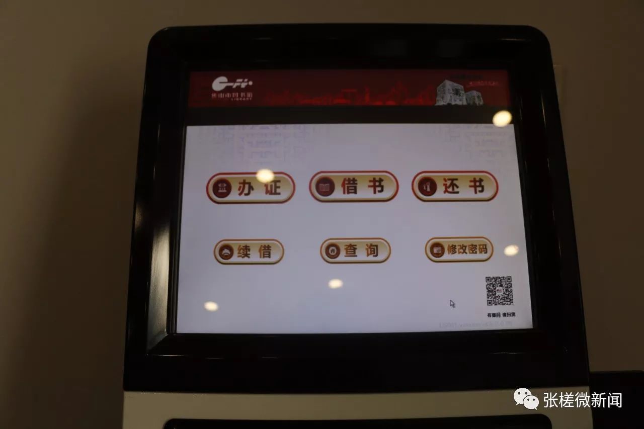 图书馆智能书架_智能图书馆_图书馆智能化设计方案