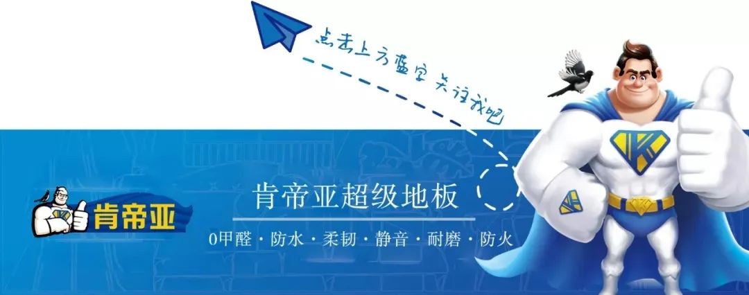 木地板的十大品牌有哪些|喜訊｜肯帝亞超級地板蟬聯(lián)“中國地板十大品牌”、“中國地板十佳品牌”雙料大獎！