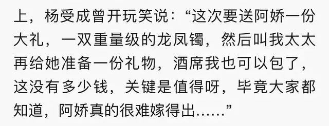 阿娇要嫁了,老板杨受成豪送600万房产嫁妆,就在大徐泾!