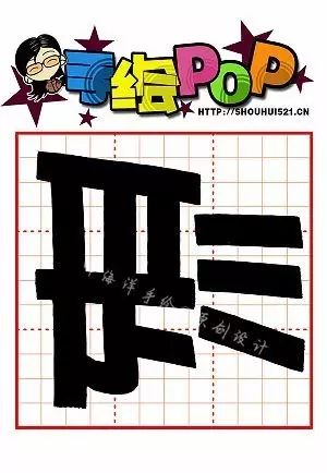 【c開頭】pop手繪活體常用字大全