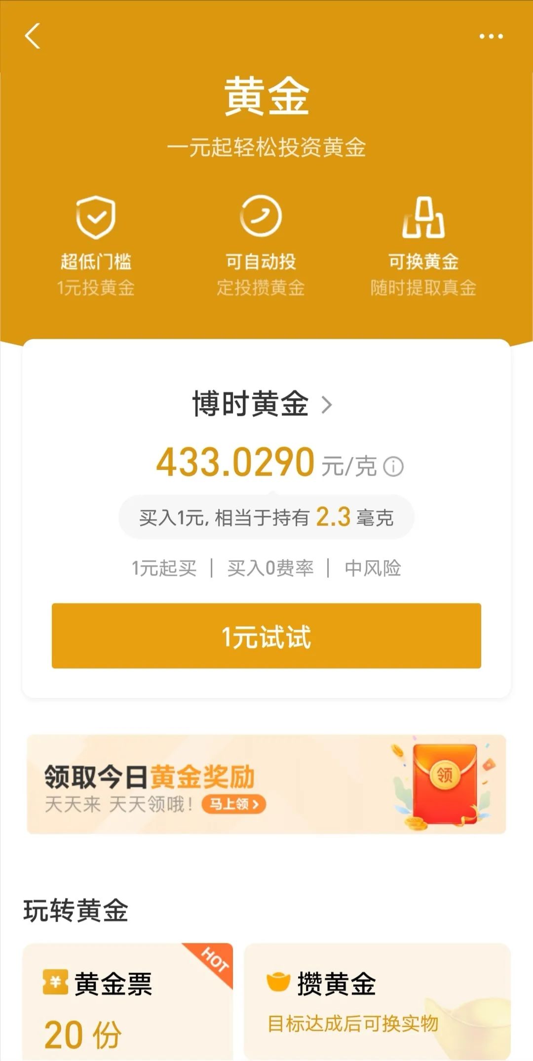 想投资买黄金最好的渠道是哪_买黄金投资哪个渠道好_黄金投资在哪买