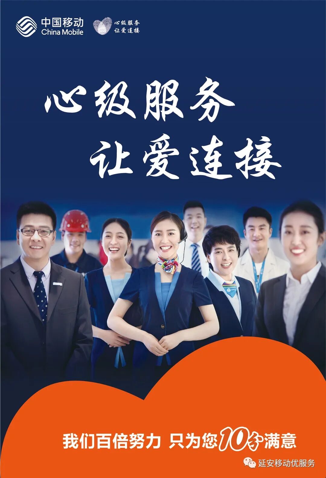 心级服务延安移动开展情暖六月助力高考志愿服务活动