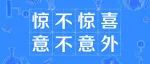 天津某院的脑回路真TM神奇！