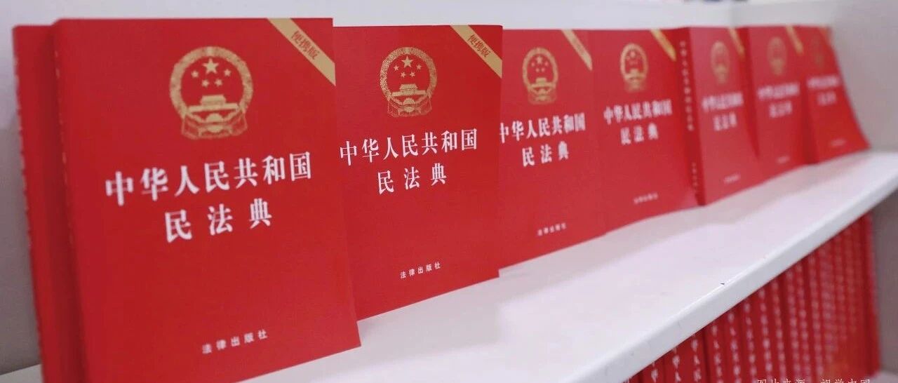 民法典对劳动关系合规治理的几点影响
