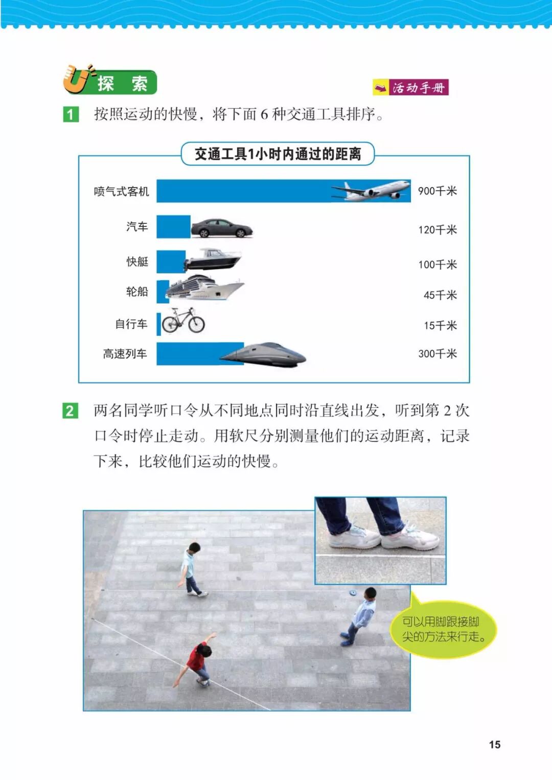 2025教科版科学三年级新教材