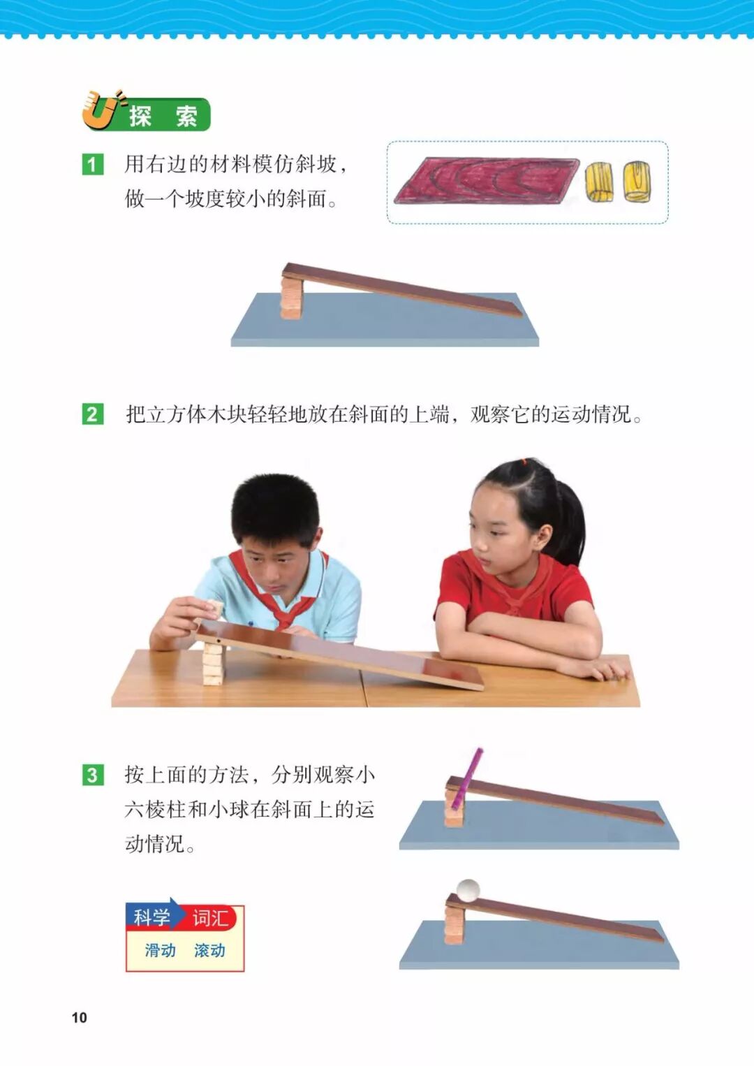 2025教科版科学三年级新教材