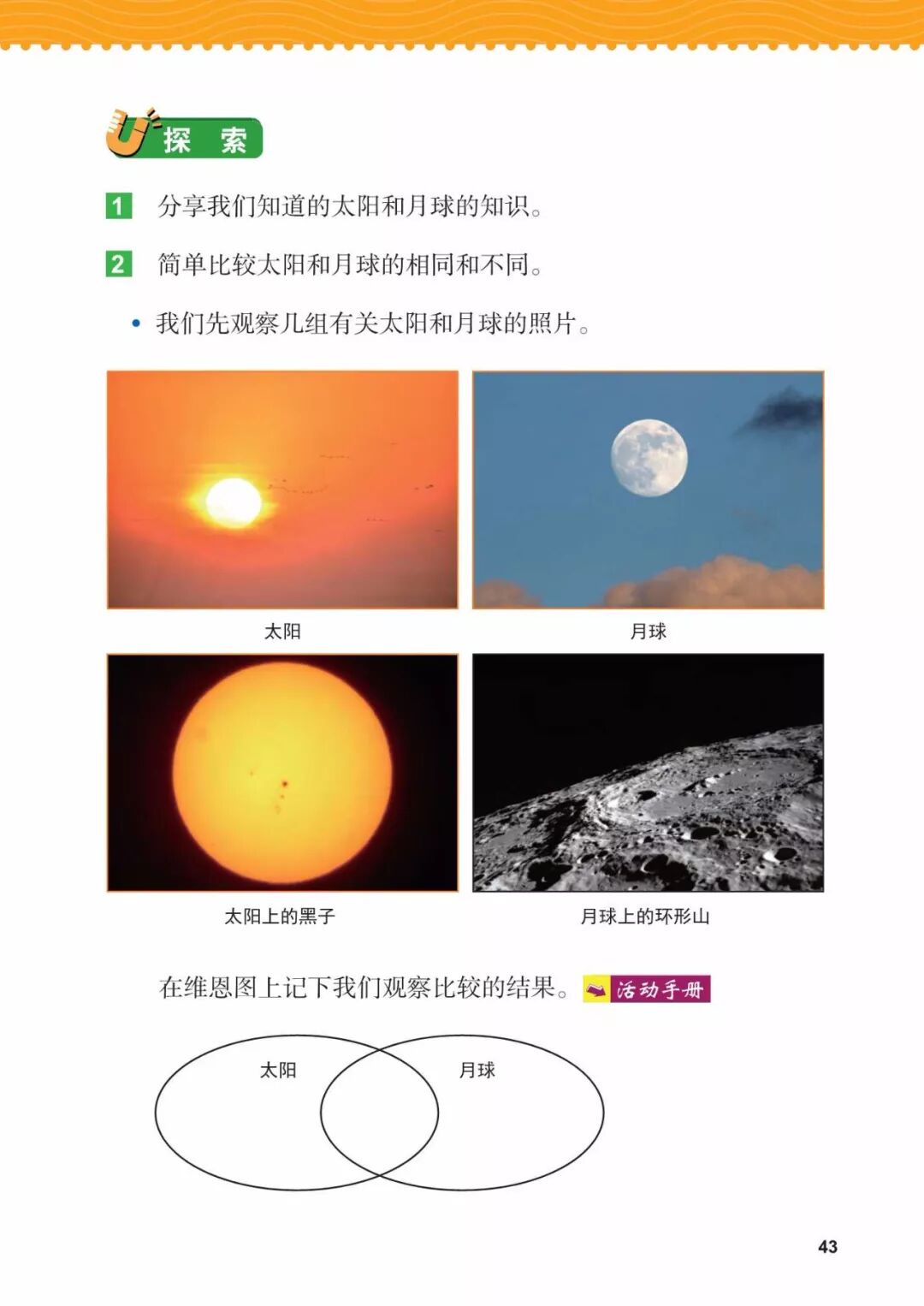2025教科版科学三年级新教材