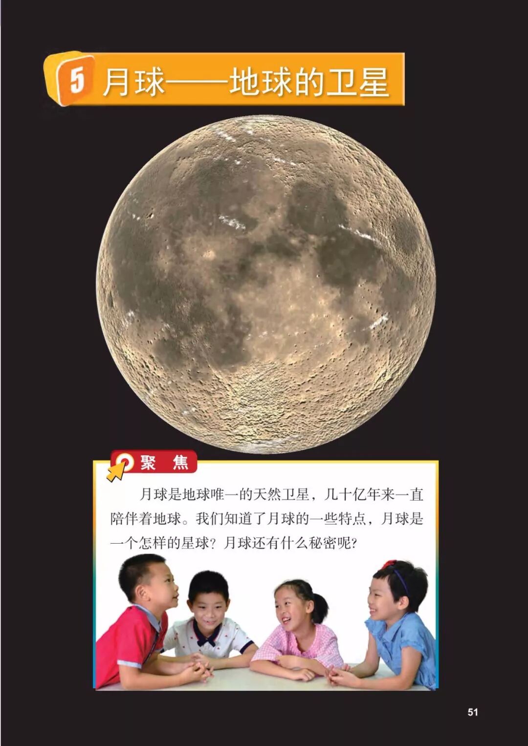 2025教科版科学三年级新教材