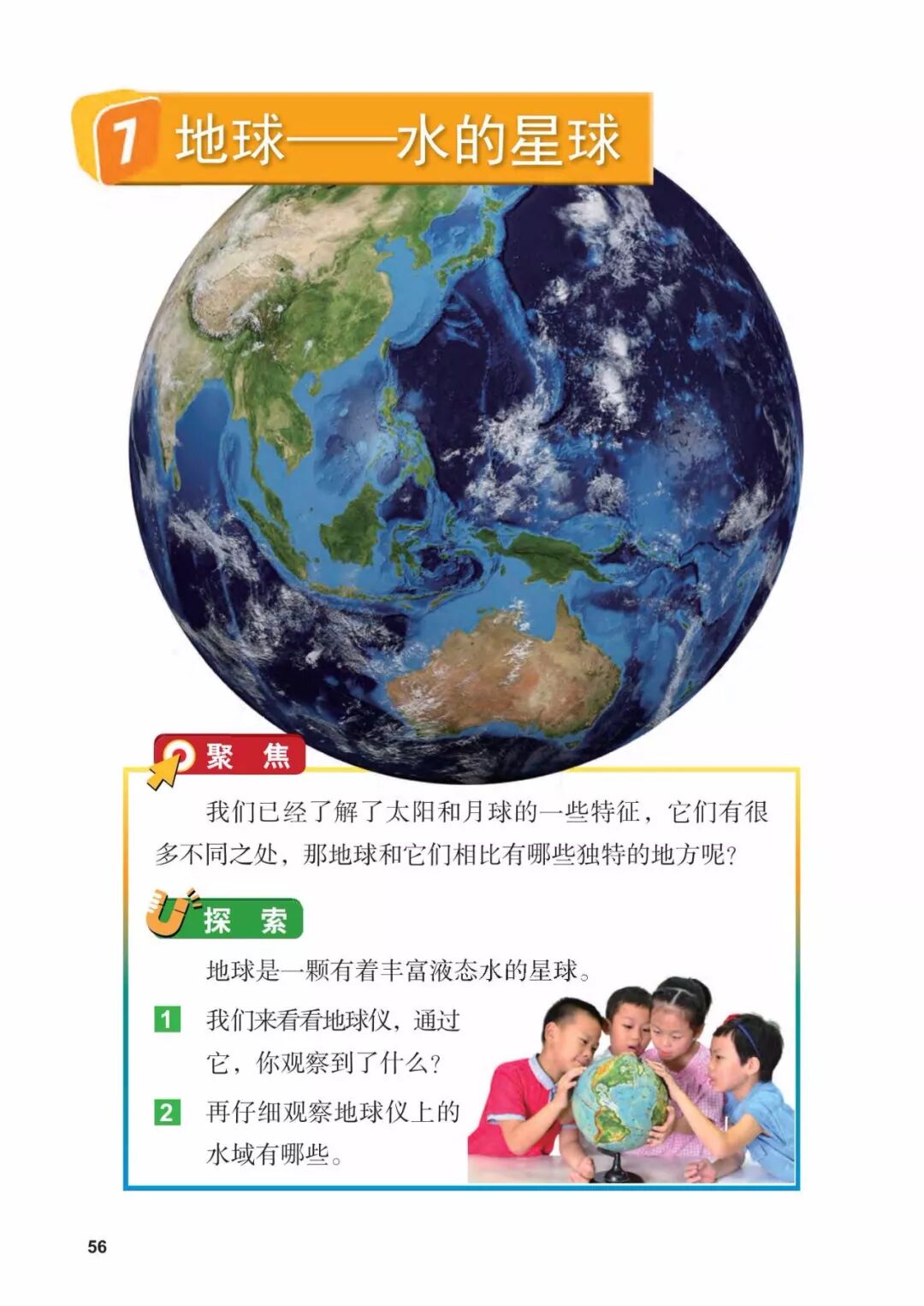 2025教科版科学三年级新教材