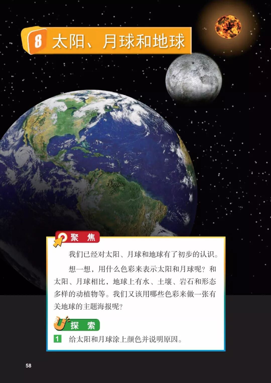 2025教科版科学三年级新教材
