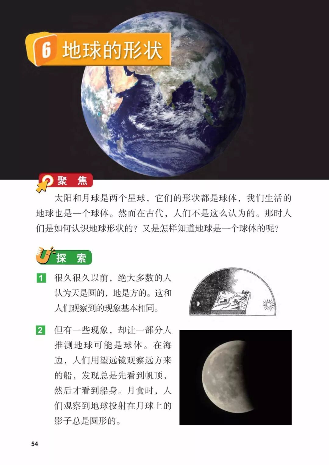 2025教科版科学三年级新教材