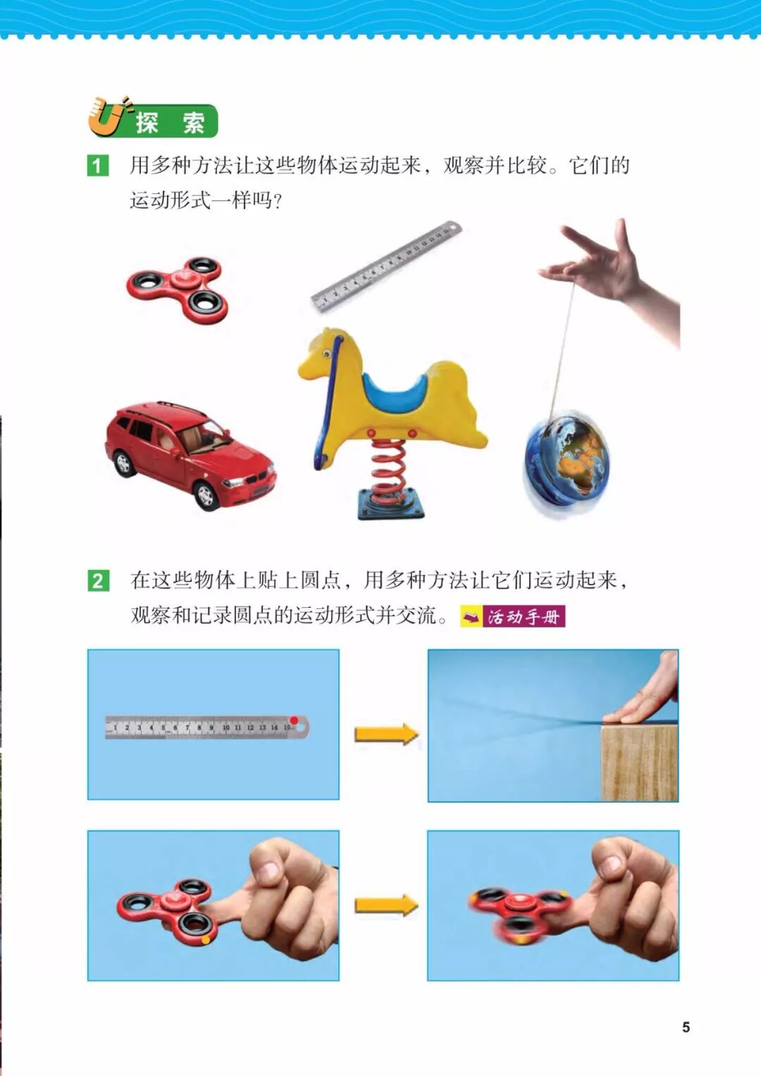 2025教科版科学三年级新教材