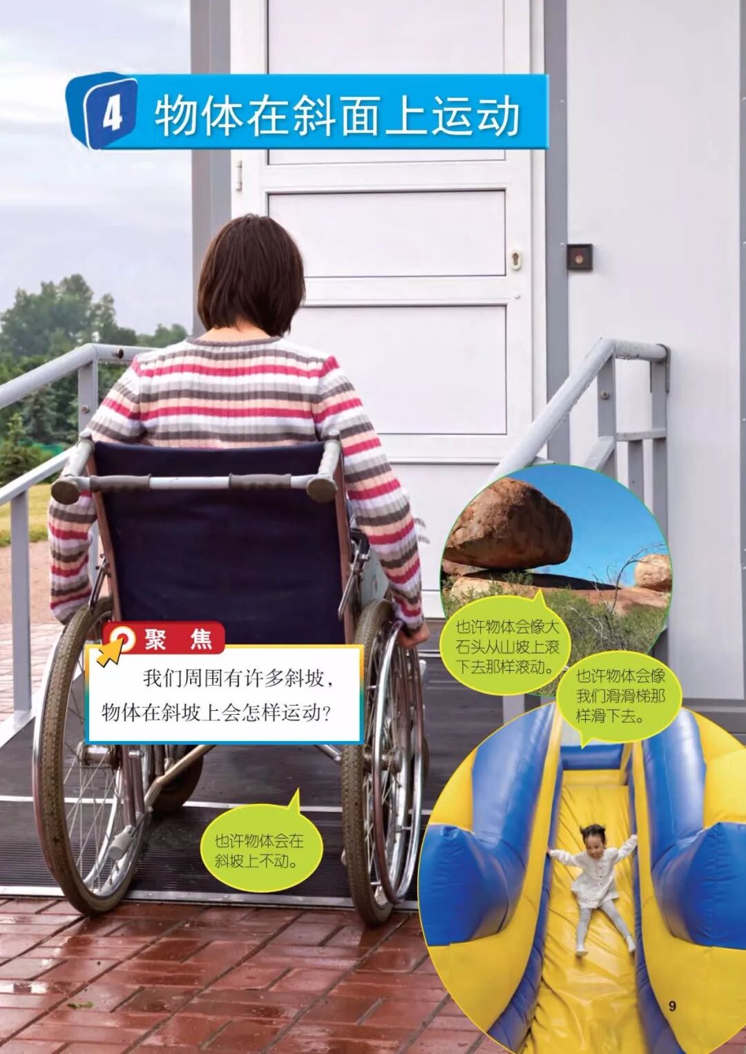 2025教科版科学三年级新教材
