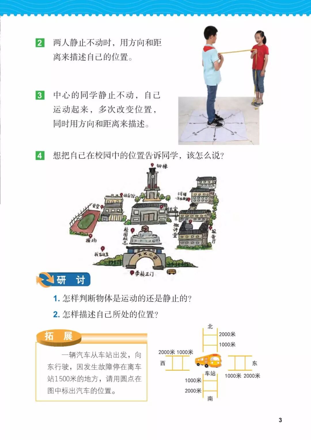 2025教科版科学三年级新教材