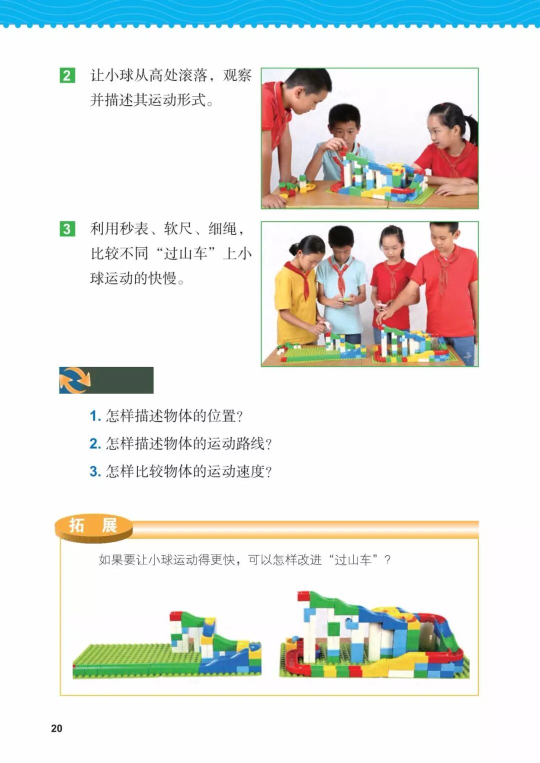 2025教科版科学三年级新教材