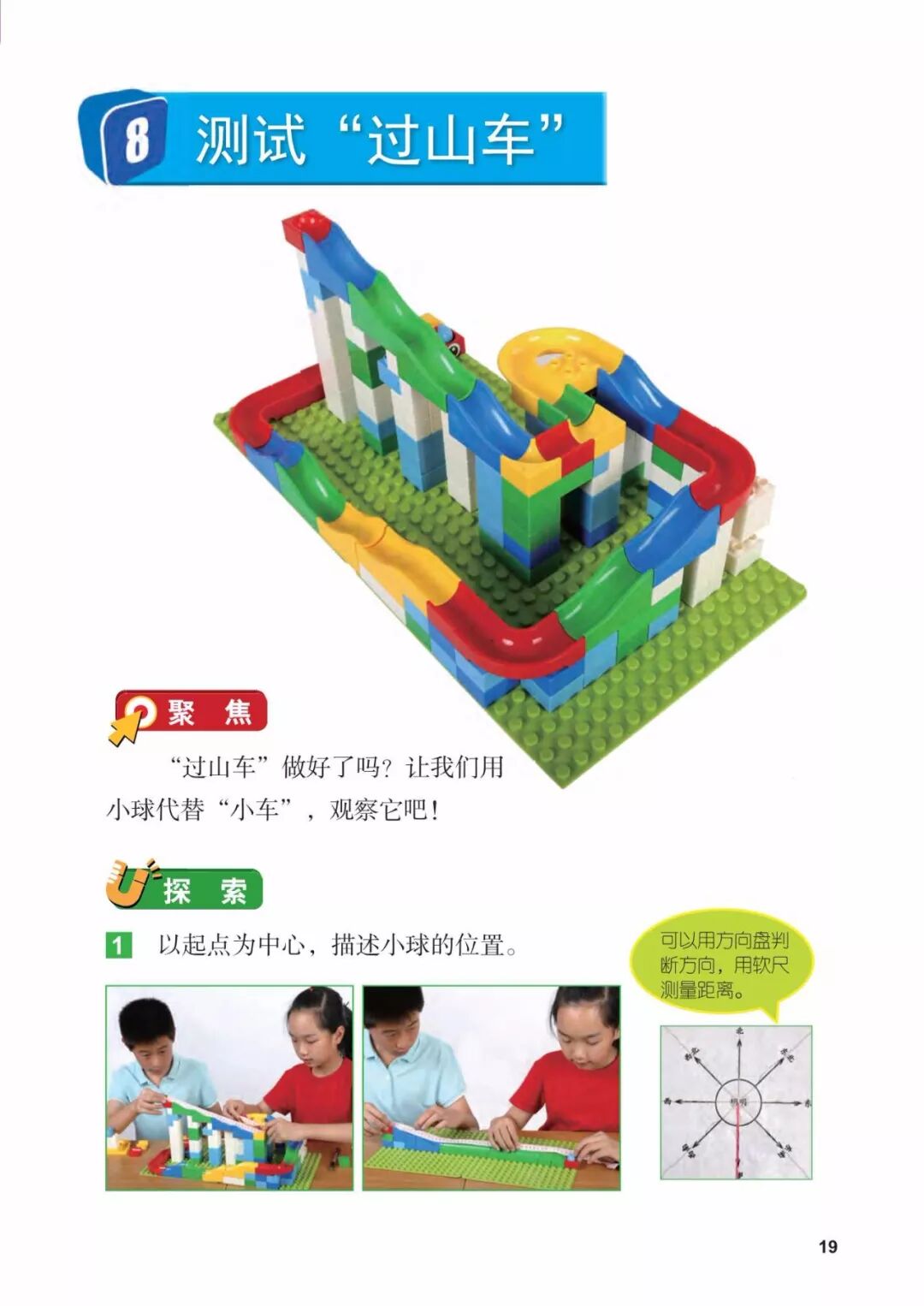 2025教科版科学三年级新教材