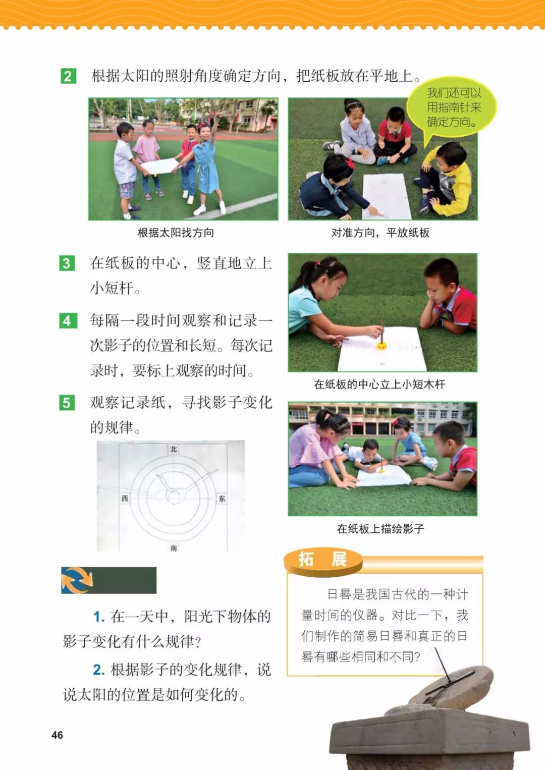 2025教科版科学三年级新教材
