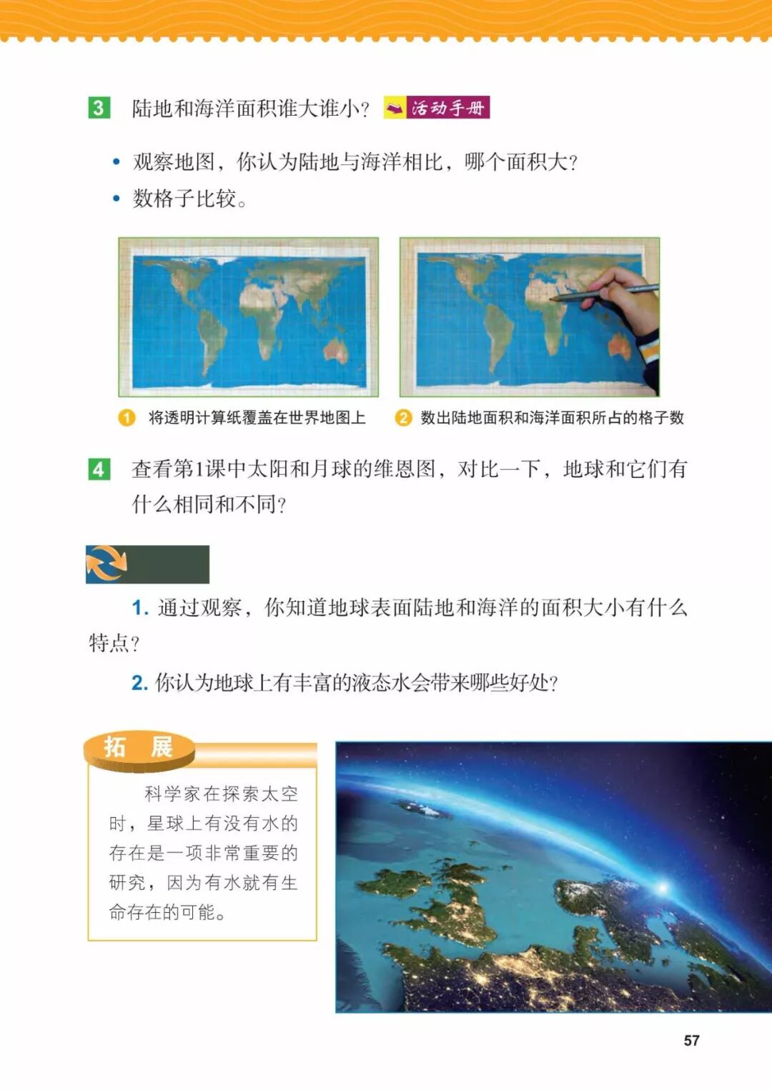 2025教科版科学三年级新教材