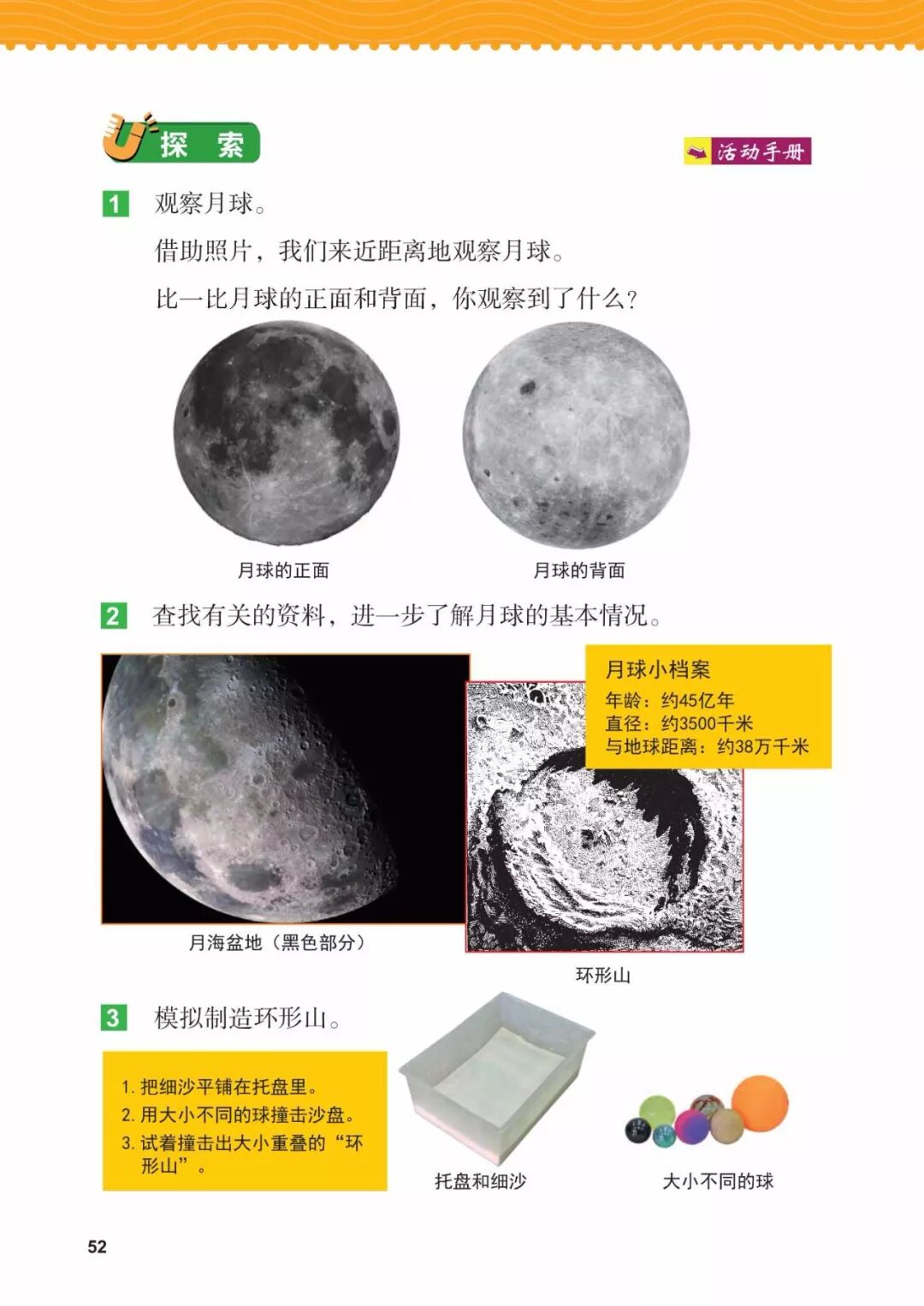 2025教科版科学三年级新教材