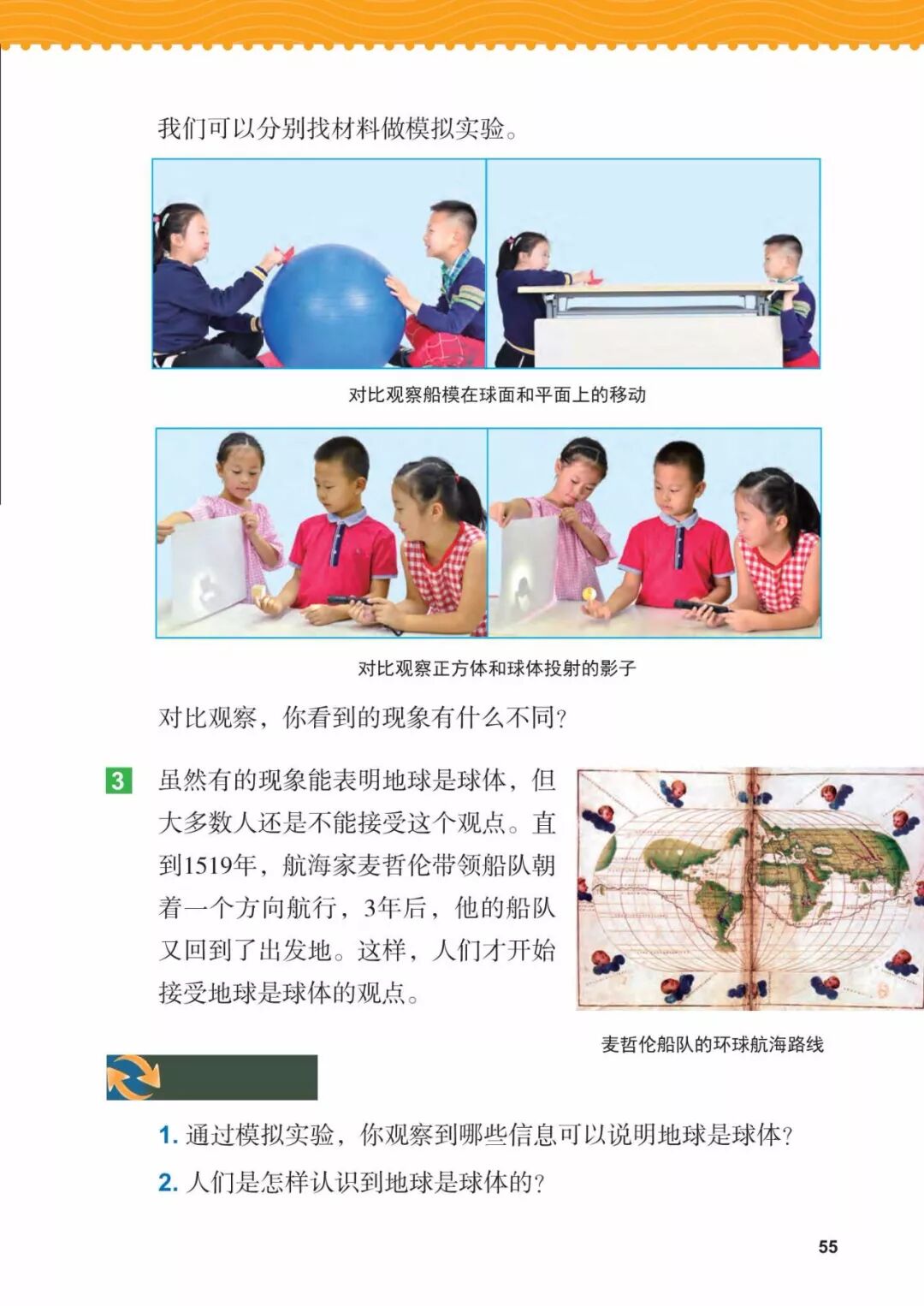 2025教科版科学三年级新教材