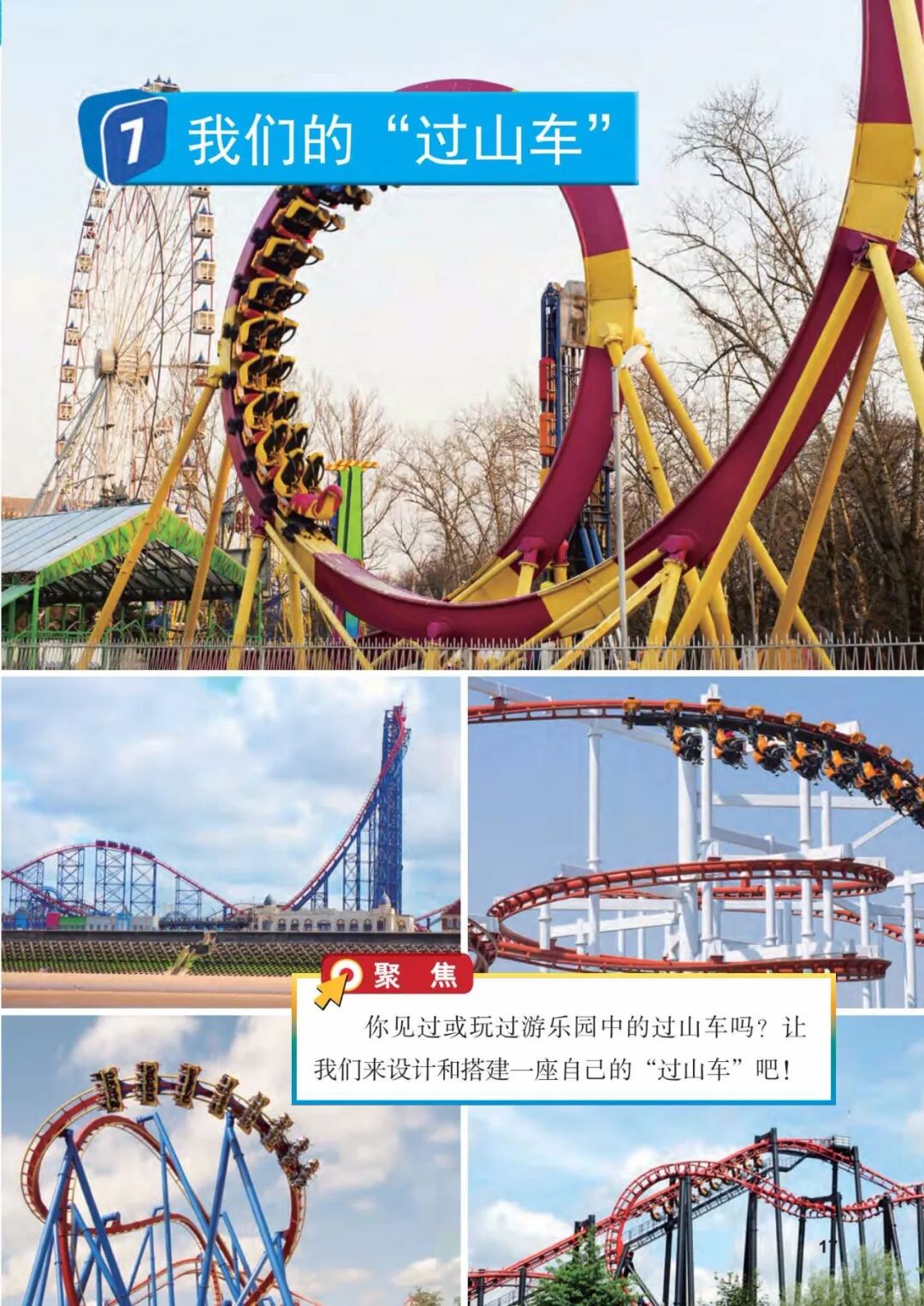 2025教科版科学三年级新教材
