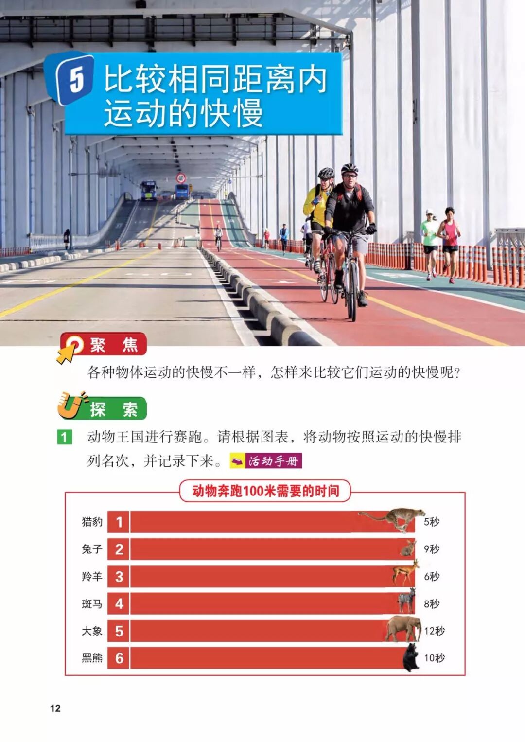 2025教科版科学三年级新教材