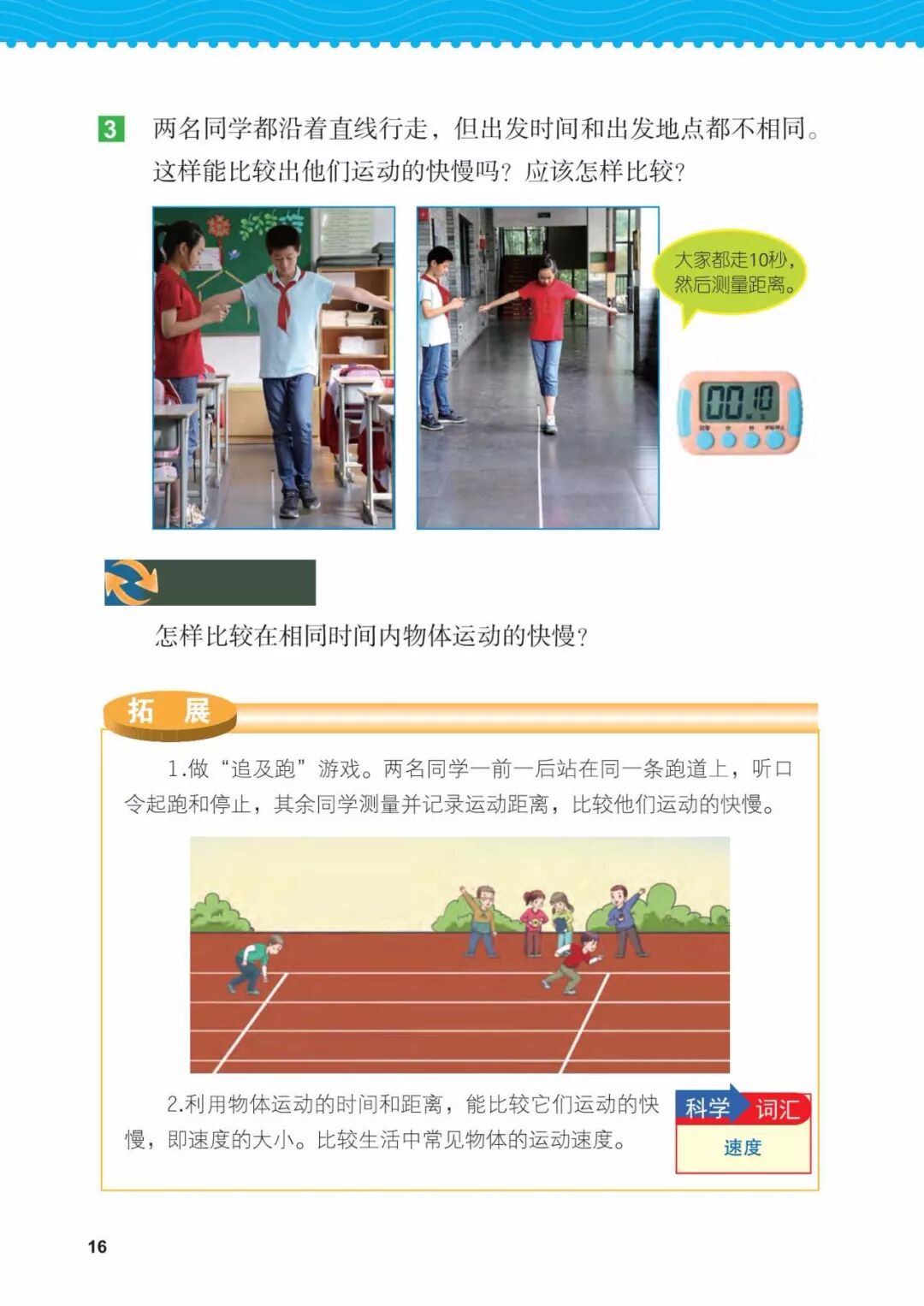 2025教科版科学三年级新教材