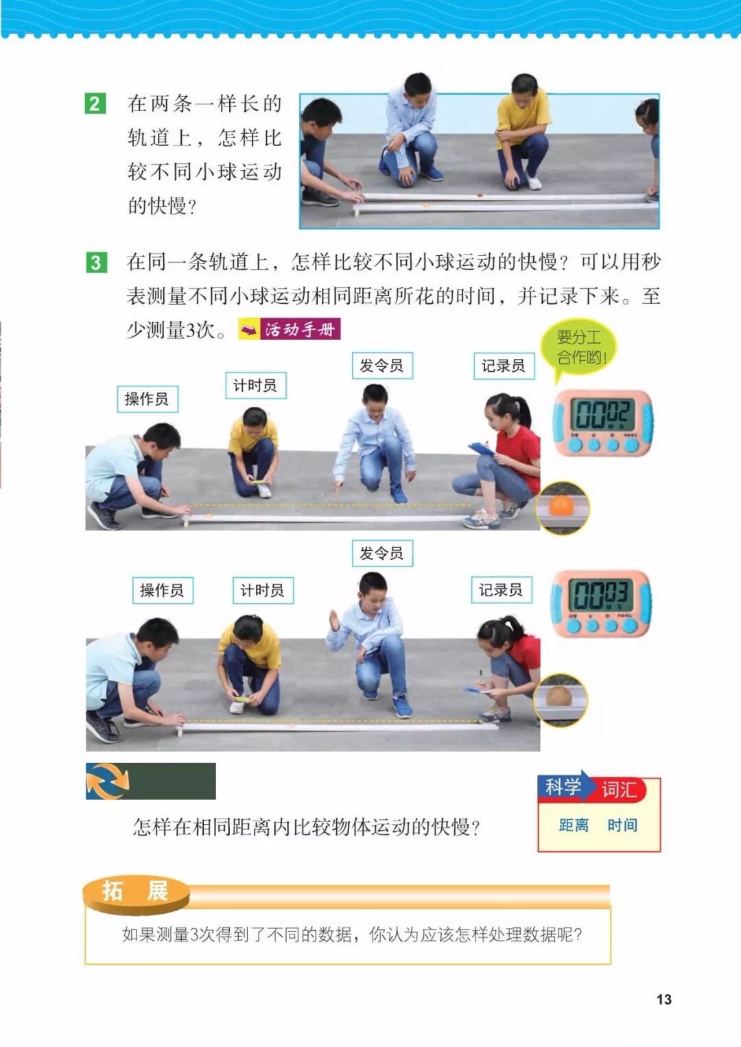 2025教科版科学三年级新教材