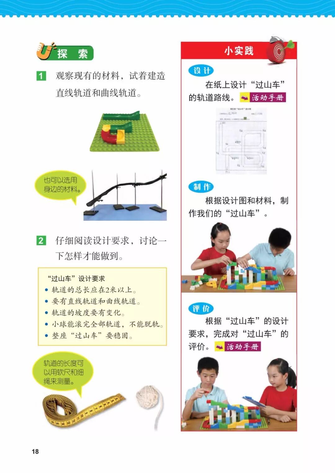 2025教科版科学三年级新教材