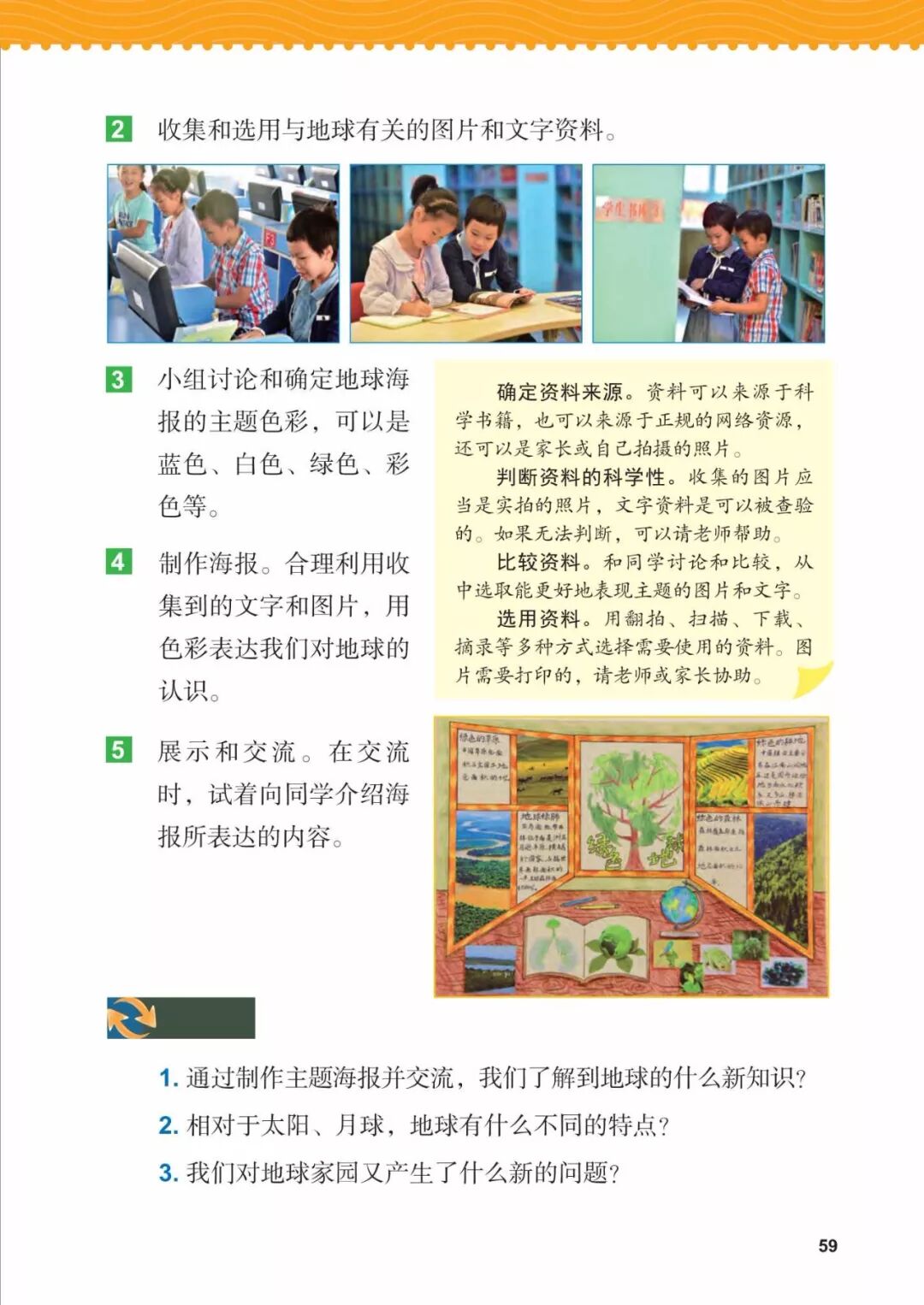 2025教科版科学三年级新教材