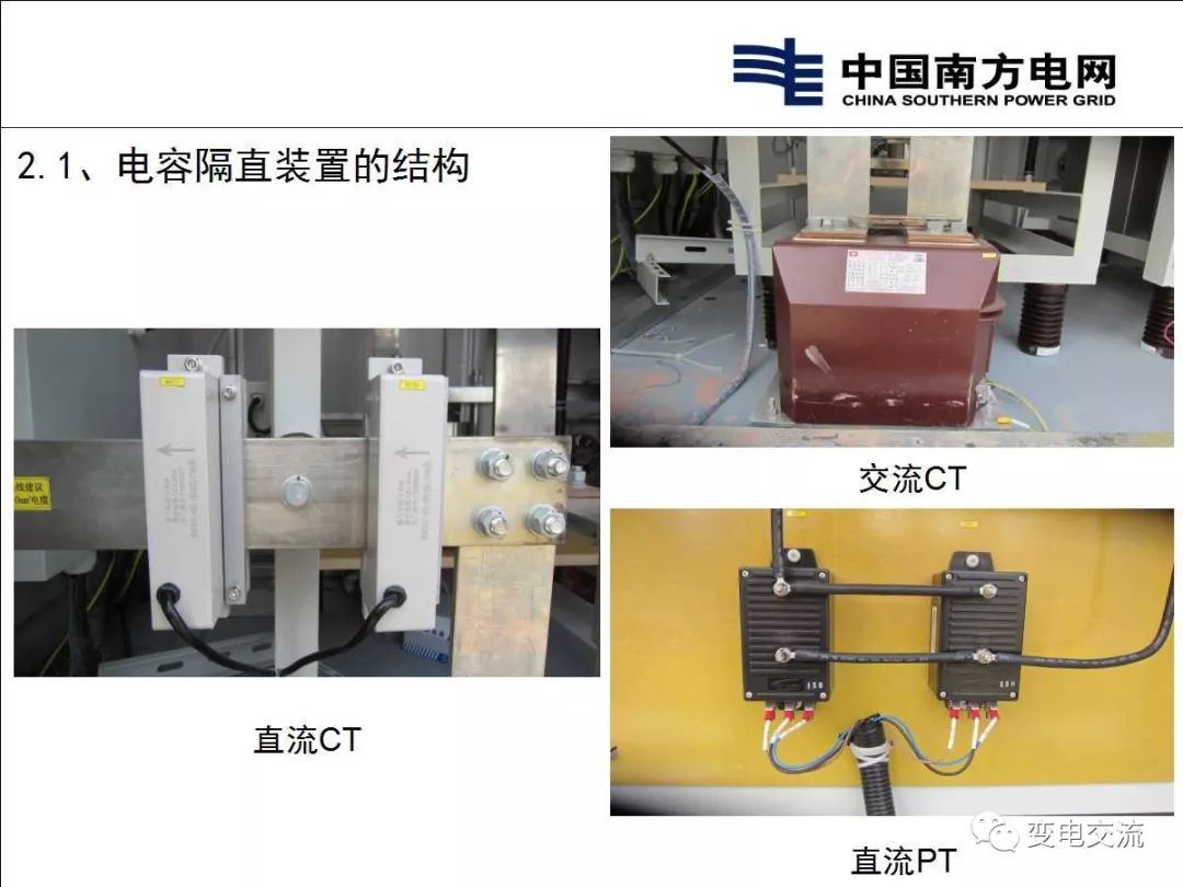 中性点隔直装置图片