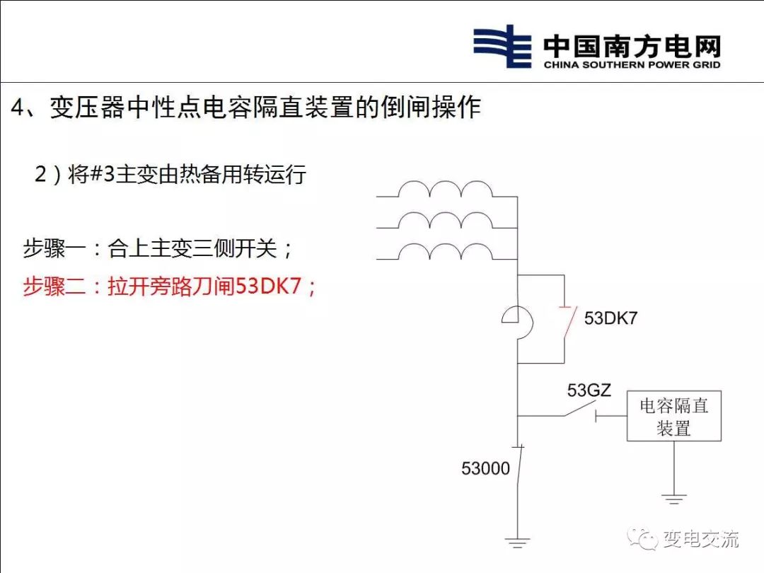 中性点隔直装置图片