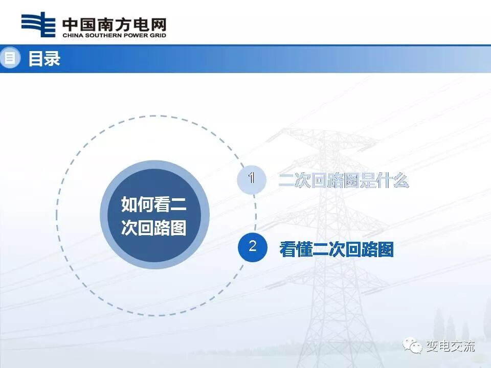 隔离开关二次回路故障查排的图15
