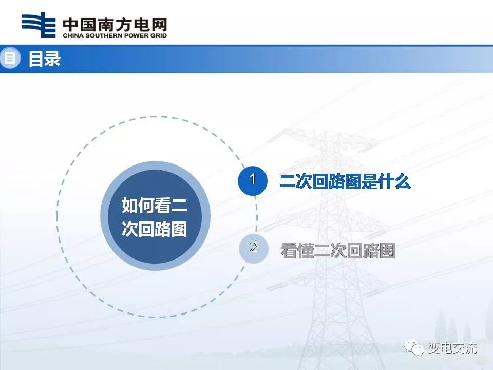 隔离开关二次回路故障查排的图4