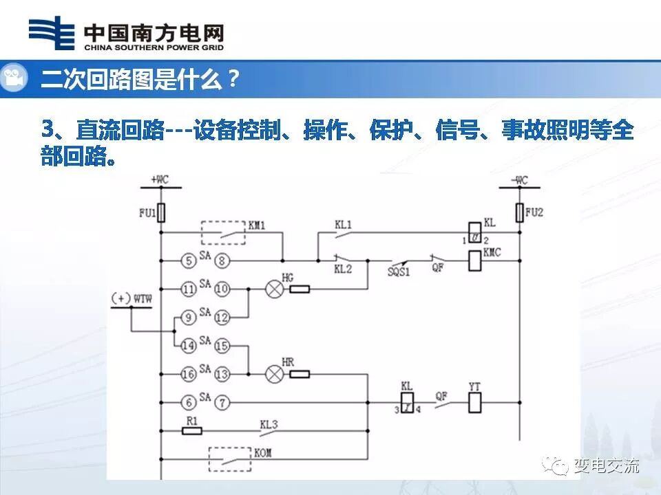 隔离开关二次回路故障查排的图8