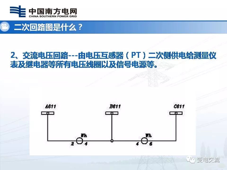 隔离开关二次回路故障查排的图7