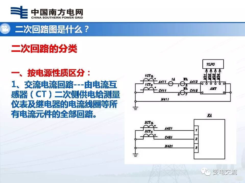 隔离开关二次回路故障查排的图6