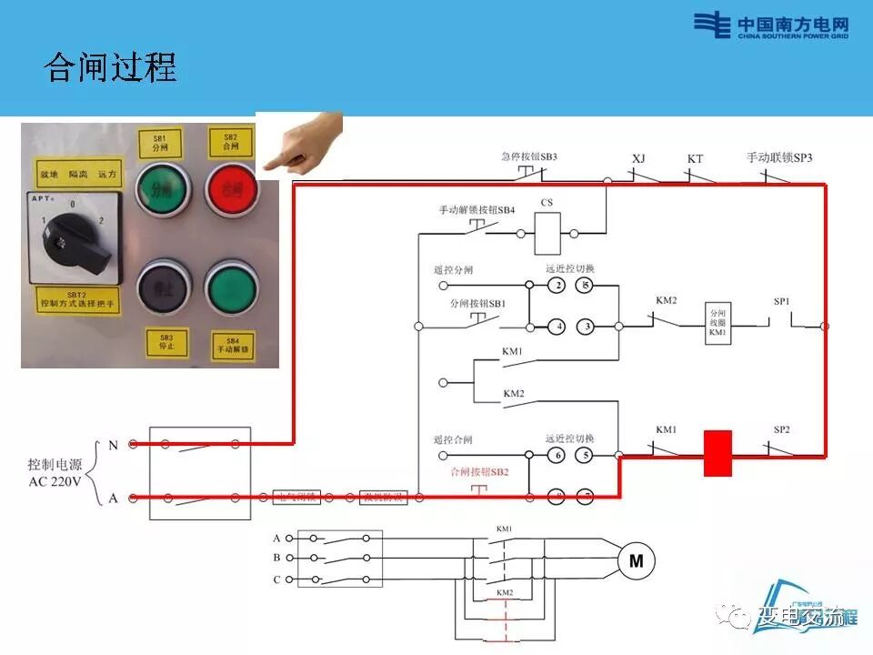 刀闸操作回路讲解的图15