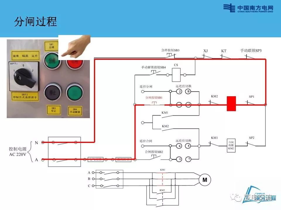 刀闸操作回路讲解的图18