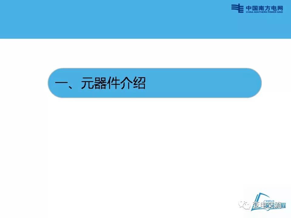 刀闸操作回路讲解的图1