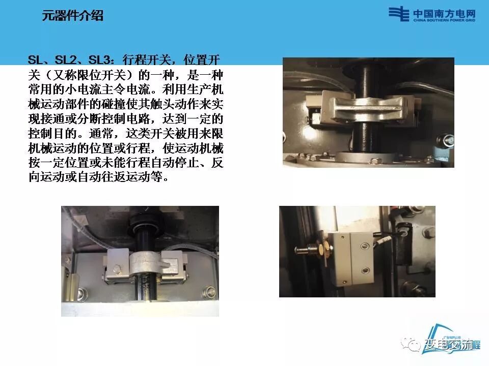 刀闸操作回路讲解的图5