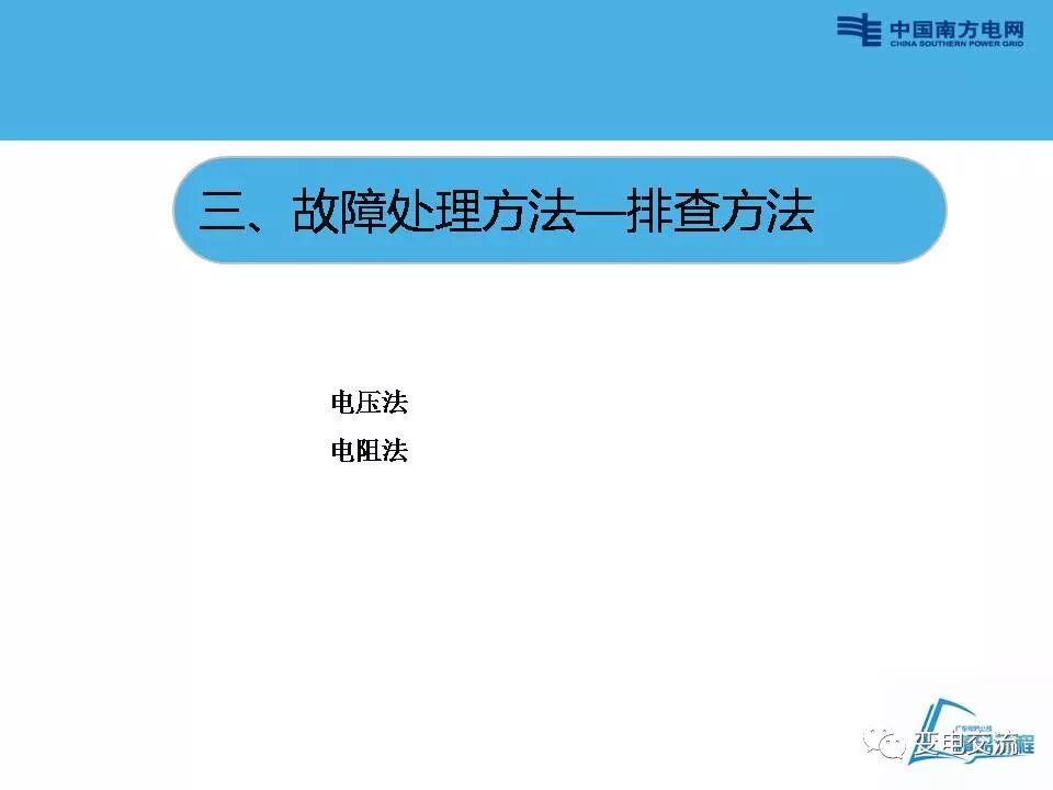 刀闸操作回路讲解的图25