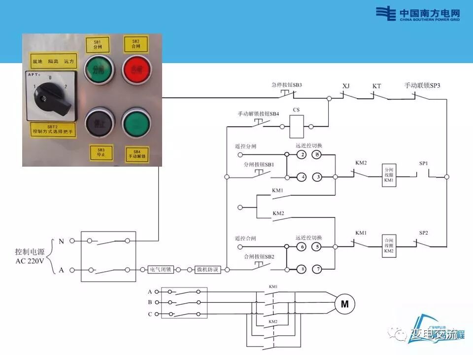 刀闸操作回路讲解的图14