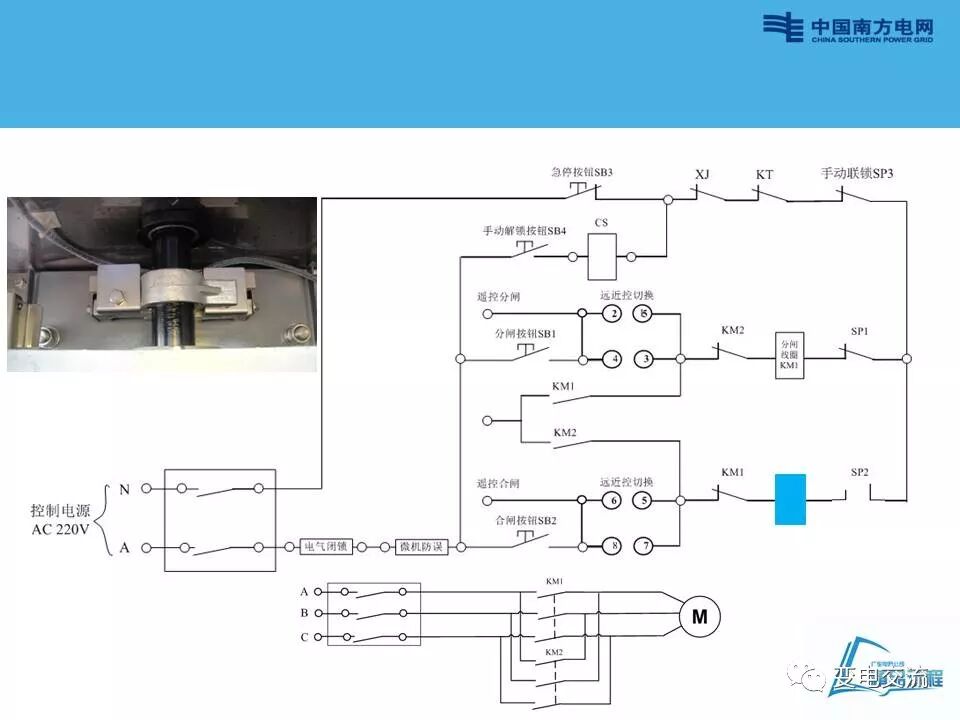 刀闸操作回路讲解的图17