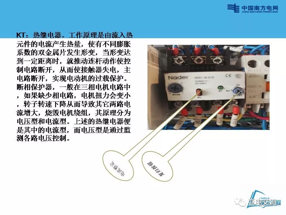 刀闸操作回路讲解的图3